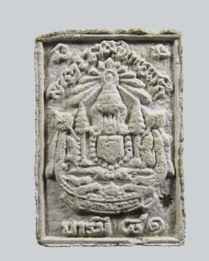 พระผงหลวงพ่อเกษม รุ่นบารมี 81 ปี 2535 แห่งสุสานไตรลักษณ์ จ.ลำปาง