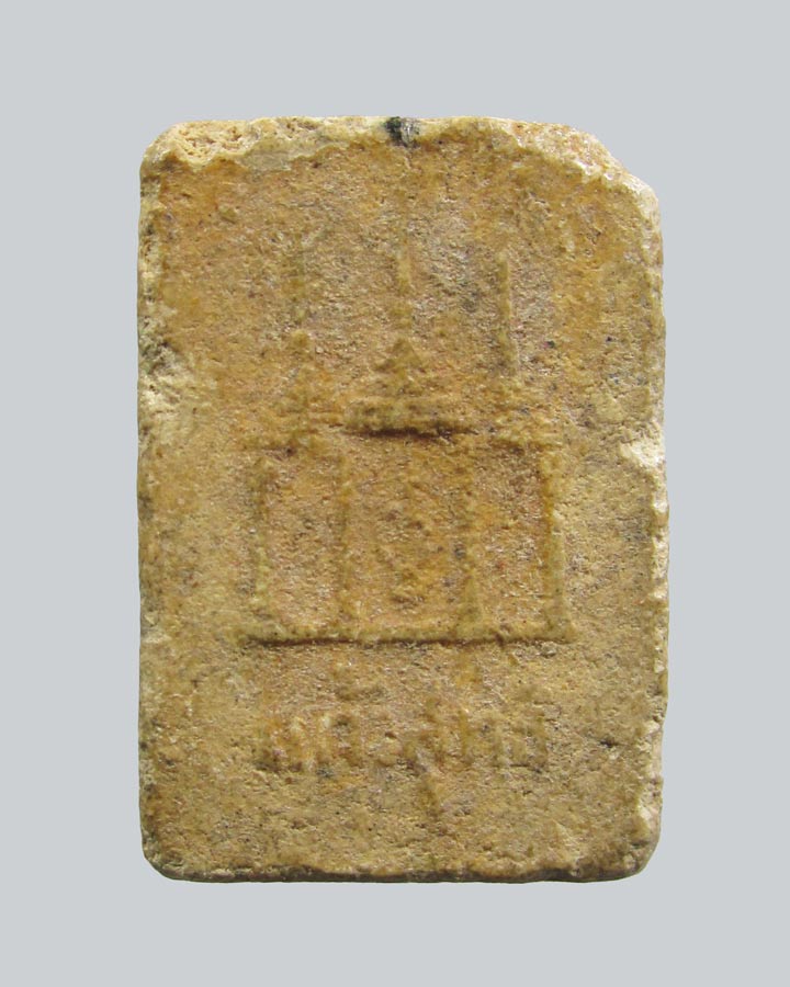 พระสมเด็จ แก้วสุทธิ  หลวงพ่อแก้ว วัดช่องลม สมุทรสาคร ปี 2515