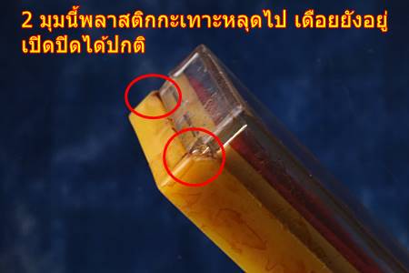 กล่องเปล่า Cosmo สมเด็จ 100 ปี วัดระฆัง