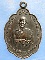 เหรียญหลวงพ่อฟ้อน วัดเกาะราษฎร์ศรัทธาราม ฉะเชิงเทรา ปี2519