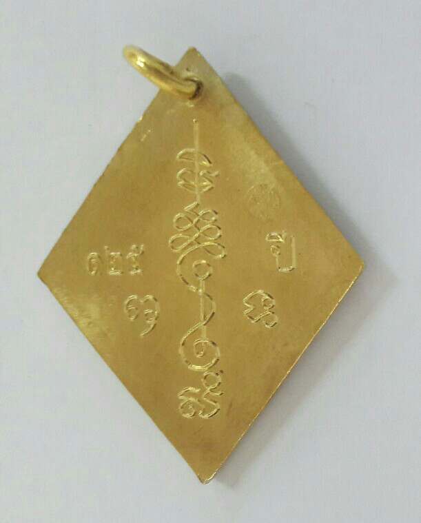 เหรียญข้าวหลามตัด หลวงปู่เอี่ยม ปฐมนาม วัดสพานสูง เนื้อทองฝาบาตร รุ่น 125 ปี พ.ศ.2564 เคาะเดียว(2)