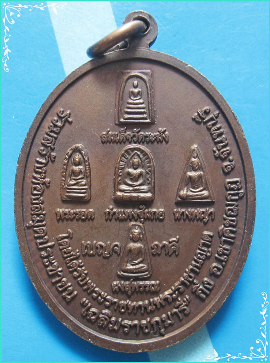 ..ลพ.เขียน วัดกะทิง เหรียญครึ่งองค์ เนื้อทองแดง หลัง พระเบญจภาคี..