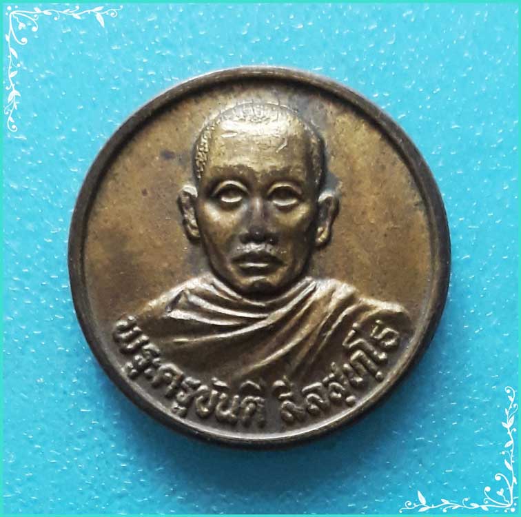 ..ลพ.ขันดี วัดหลวงบดินทร์ เหรียญครึ่งองค์ เนื้อทองเหลือง หลัง สิงห์ รุ่น ผูกพัทธสีมา ปี 35..