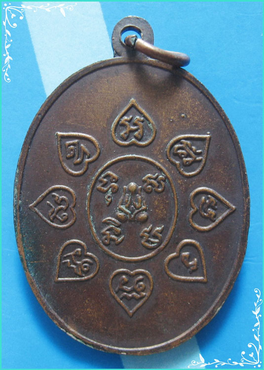 ..ลป.เหมือน วัดกำแพง เหรียญครึ่งองค์ เนื้อทองแดง หลังยันต์ พระปิดตา รุ่น เมตตามหานิยม..