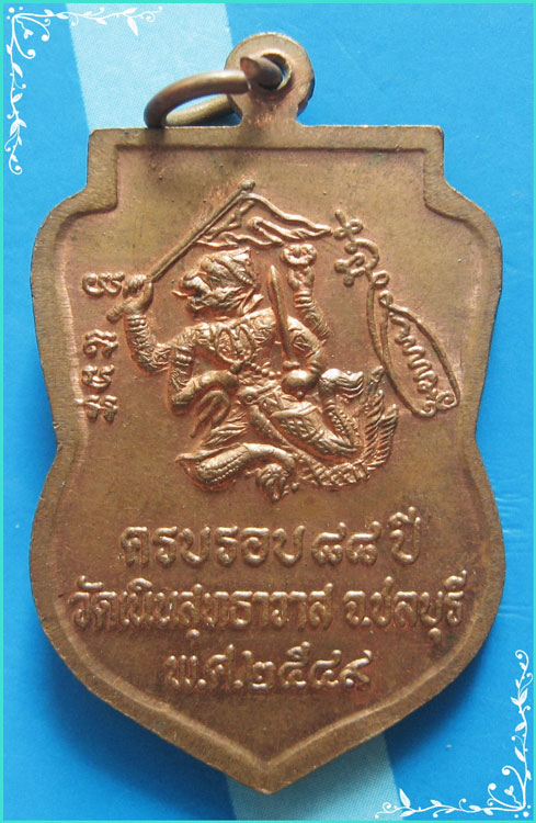 ..ลป.เกลี้ยง วัดเนินสุทธาวาส เหรียญเสมา เต็มองค์ เนื้อทองแดง หลังยันต์ หนุมาน ปี 49..