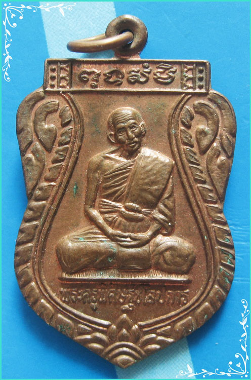 ..ลป.เกลี้ยง วัดเนินสุทธาวาส เหรียญเสมา เต็มองค์ เนื้อทองแดง หลังยันต์ หนุมาน ปี 49..