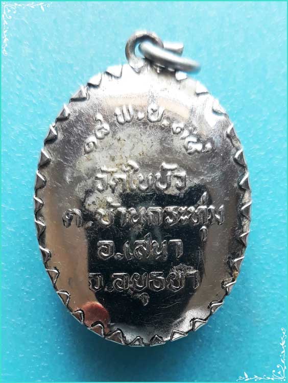 ..ลพ.สำอางค์ วัดใบบัว ล็อคเก็ต ฉากขาว ครึ่งองค์ หลังยันต์ ปี 39..