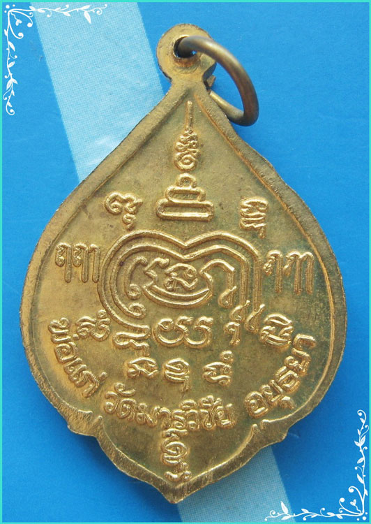 ..ลพ.มี วัดมารวิชัย เหรียญ พระภรตมุนี ครึ่งองค์ กะไหล่ทอง หลังยันต์..