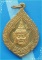 ..ลพ.มี วัดมารวิชัย เหรียญ พระภรตมุนี ครึ่งองค์ กะไหล่ทอง หลังยันต์..