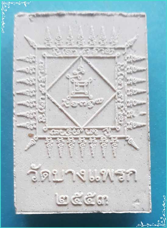 ..วัดบางแพรก นบ. พระสมเด็จ พิมพ์สามชั้น เนื้อผงเก่าๆ หลังยันต์ รุ่น บารมีปกเกศ พยัคฆ์คุ้มเกล้า...