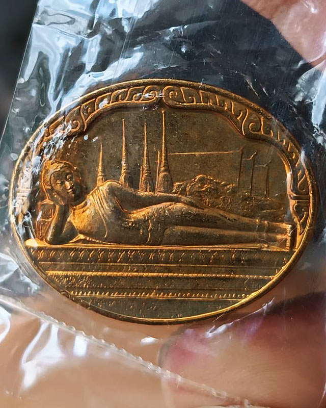 9.เหรียญพระนอน หลัง ภปร. พิธีใหญ่วัดโพธิ์ ฉลองในหลวงพระชนมายุครบ 5 รอบ พ.ศ. 2530 ไม่ผ่านการใช้+ซอง