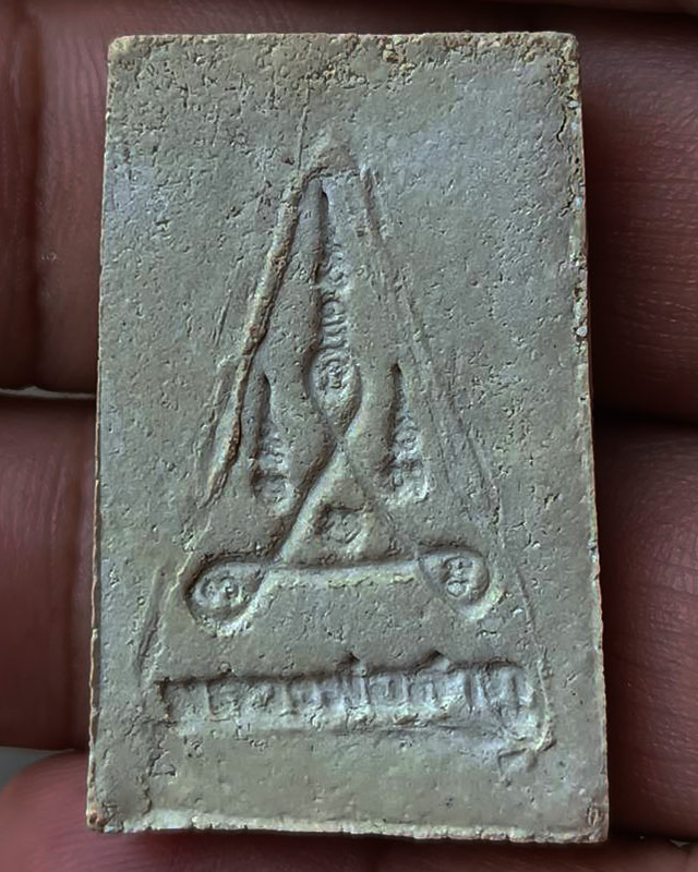 สมเด็จหลวงปู่ลำภู วัดใหม่อมตรส (บางขุนพรหม) หลังยันต์จม มวลสารเศษพระสมเด็จบางขุนพรหมกรุเก่า