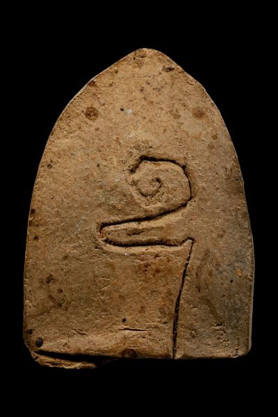 พระหลวงพ่อโต หลวงปูชู วัดนาคปรก เนื้อดินเผา หลังยันต์อุ ปี2460-2472 สวยๆ