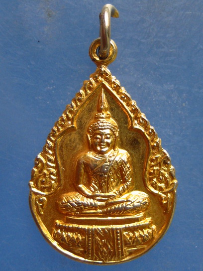 เหรียญพระพุทธ วัดคีรีวงค์ นครสวรรค์ ปี2525