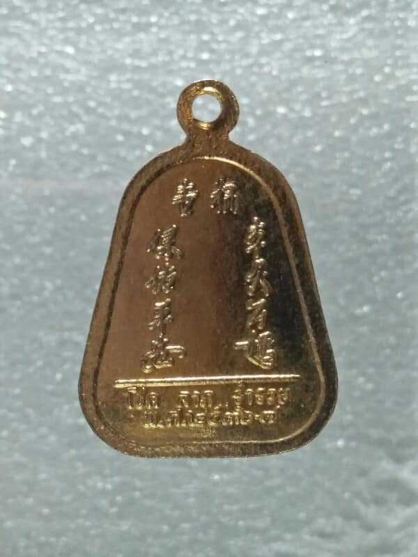 เหรียญเจ้าพ่อ เจ้าแม่ ทับกฤช ศาลเจ้าพ่อเจ้าแม่ทับกฤช นครสวรรค์ รุ่น โชค ลาภ ร่ำ รวย 