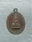 เหรียญพระทศพลญาณ วัดบรมนิวาส กรุงเทพฯ 