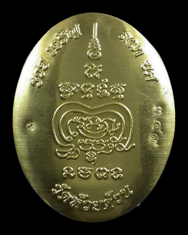 ล็อกเก็ตฉากหางนกยูงเล็ก หลวงพ่อพัฒน์ วัดห้วยด้วน รุ่นรวย เจริญ ลาภ ยศ ปี63