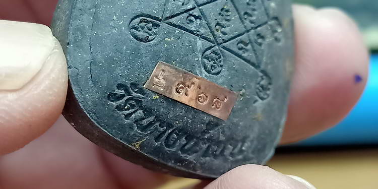 พิมพ์พระปิดตากนกข้าง บูชาครู หลวงปู่โต๊ะ หลวงพ่อนงค์ วัดบางน้ำชน ธนบุรี จ.กรุงเทพ ปี 2565 เนื้อดำ