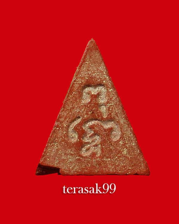 พระพิมพ์สามเหลี่ยมเล็ก หลังยันต์ วัดมฤคทายวัน เนื้อผงน้ำมัน(สีแดง) จ.ประจวบคีรีขันธ์