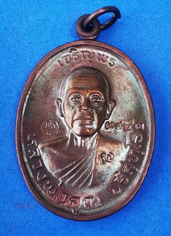 ***อนาคตไปไกลแน่นอน***เหรียญหลวงพ่อคูณปริสุทโธ รุ่นเจริญพร ๒ พรหมเทพ เนื้อทองแดงมันปู ปี 2557