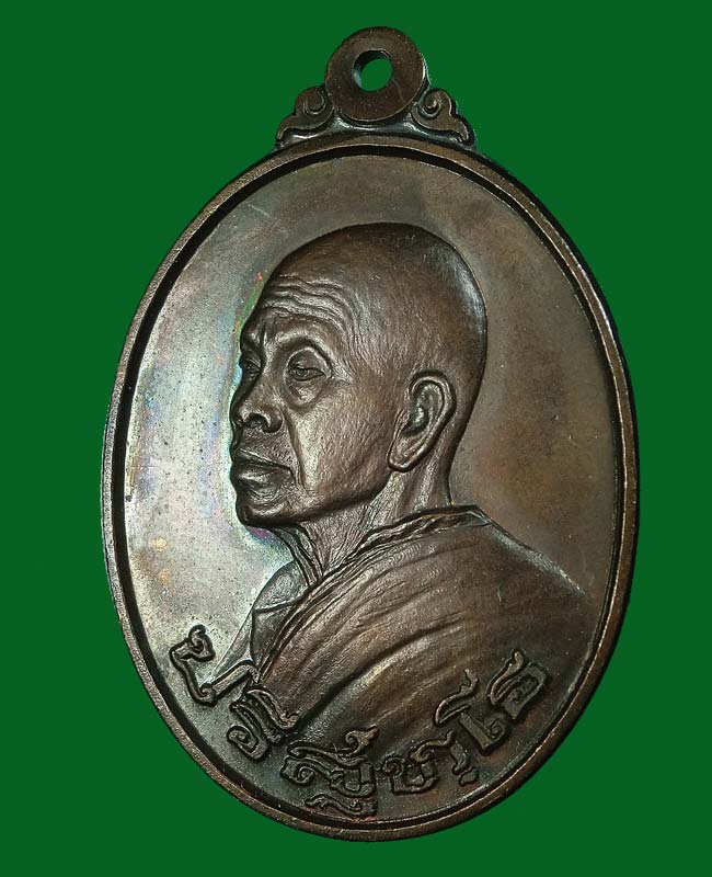 ***พระดีพิธีใหญ่***เหรียญหันข้างหลวงพ่อคูณ ปริสุทโธ รุ่นอนุรักษ์ชาติ เนื้อทองแดงบล๊อคนวะ ปี 2538