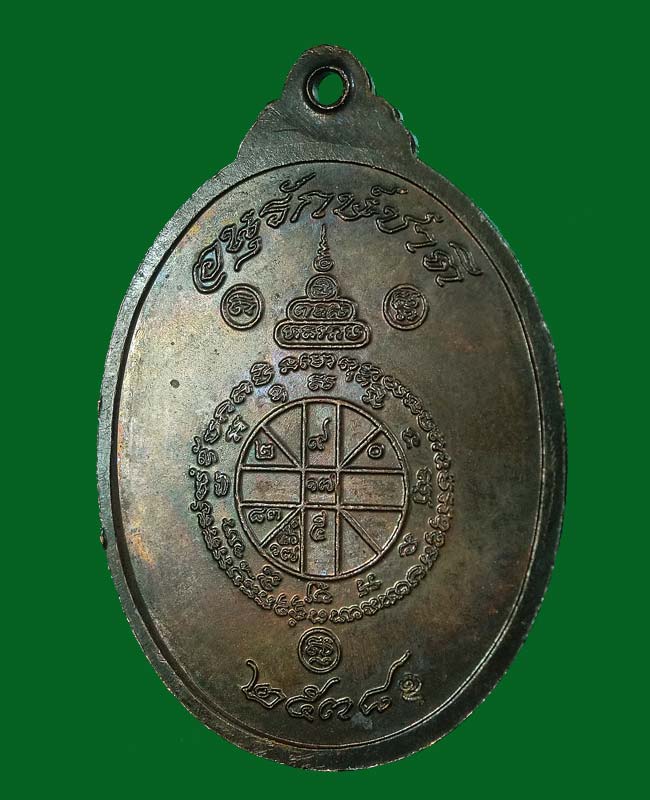 ***พระดีพิธีใหญ่***เหรียญหันข้างหลวงพ่อคูณ ปริสุทโธ รุ่นอนุรักษ์ชาติ เนื้อทองแดงบล๊อคนวะ ปี 2538