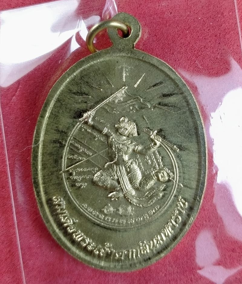 เหรียญสมเด็จพระเจ้าตากสินมหาราช หลังหนุมานเชิญธง รุ่นมหาปราบ ราชาฤกษ์ 57