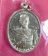 เหรียญสมเด็จพระเจ้าตากสินมหาราช หลังหนุมานเชิญธง รุ่นมหาปราบ ราชาฤกษ์ 57