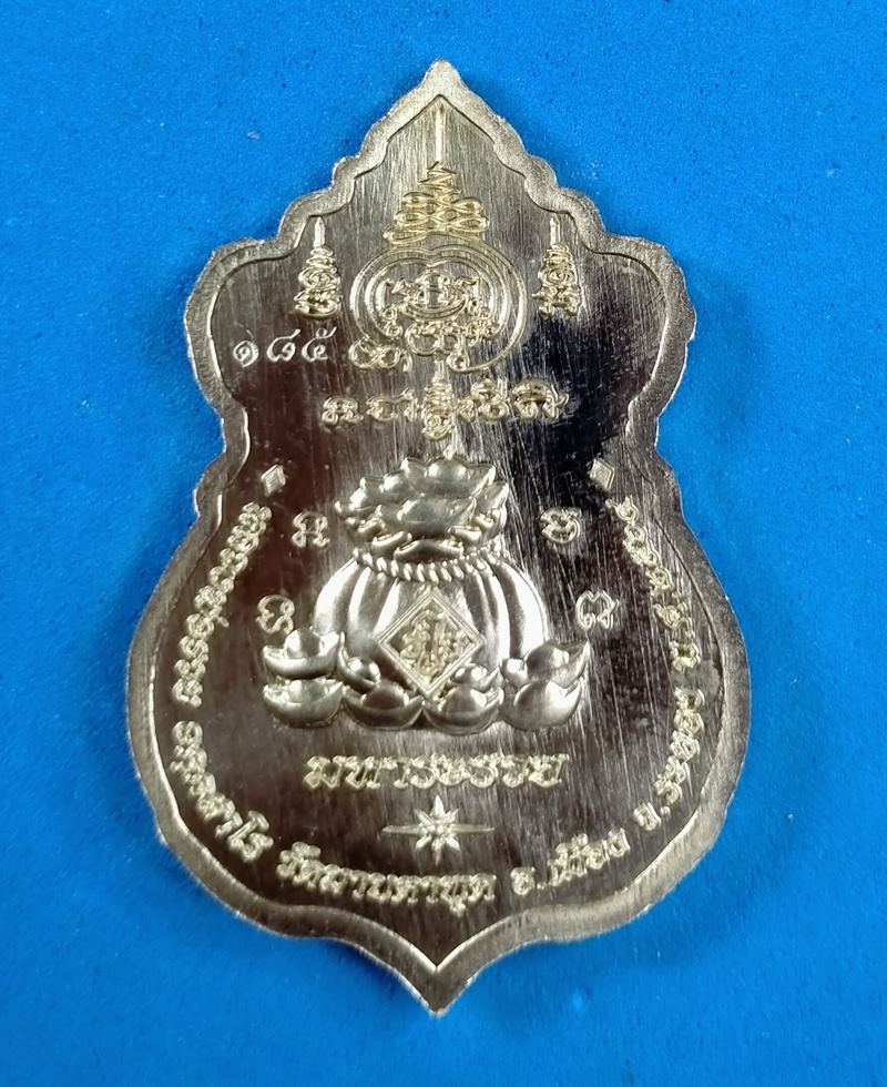 เหรียญเสมาพญานาคคู่ รุ่นมหาระรวย หลวงพ่อรวย เนื้อทองฝาบาตรหน้่ากากน้ำเต้าทองแดงผิวรุ้่ง