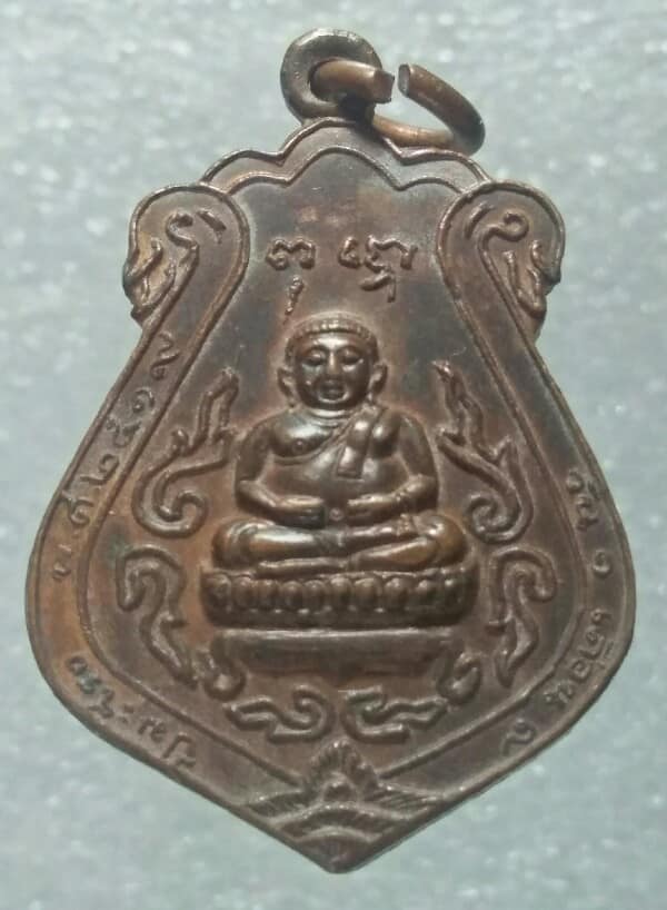 เหรียญหลวงพ่อพระสังฆจายณ์วัดปากน้ำ อยุธยา ปี๑๙
