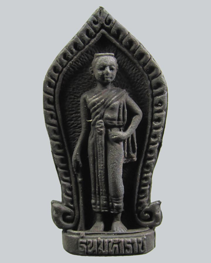 เหรียญหล่อ ย่าโม รุ่นมหาราช ปี 2532 พิธีใหญ่ สมเด็จ ญาณสังวรฯ เป็นประธาน