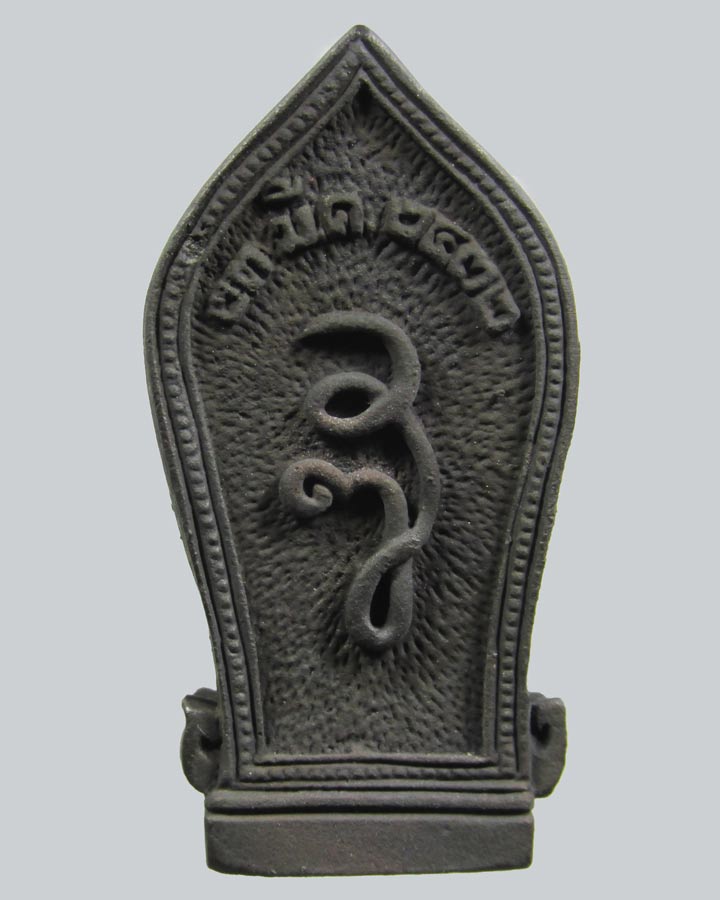 เหรียญหล่อ ย่าโม รุ่นมหาราช ปี 2532 พิธีใหญ่ สมเด็จ ญาณสังวรฯ เป็นประธาน