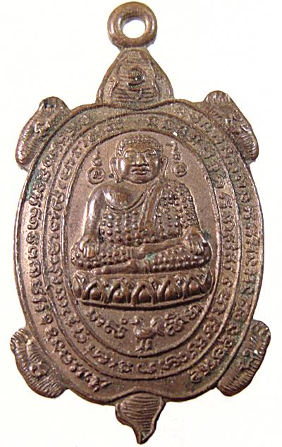 ๒๐ เหรียญเต่า พระสังกัจจายน์ อาจารย์นิยม วัดหนองไก่ขัน ราชบุรี