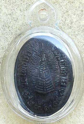 เหรียญหล่อฯเม็ดแตง หลวงพ่อพระใส วัดโพธิ์ชัย หนองคาย ปี๒๕๓๙