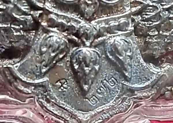 ครุฑหยุดนาค รุ่น เลื่อนขั้นเศรษฐี หลวงพ่อสนั่น วัดกลางราชครูธาราม จ. อ่างทอง 