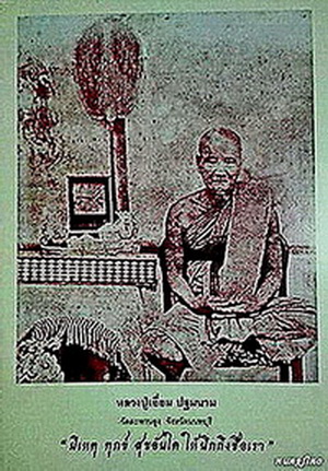 ผ้ายันต์โสฬสมงคล (สีเหลือง) ตำรับหลวงปู่เอี่ยม วัดสะพานสูง...(ในกรอบรูปคลาสสิก)... 