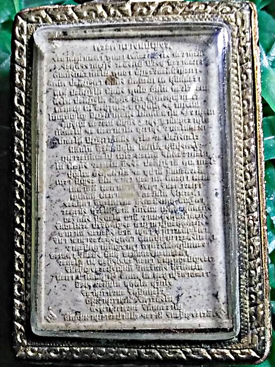 พระสมเด็จ ด้านหลังพระคาถาชินบัญชร ฉบับเต็ม จาลึกพิเศษ องค์กรรมการรมีจีวรหลวงปู่แหวน