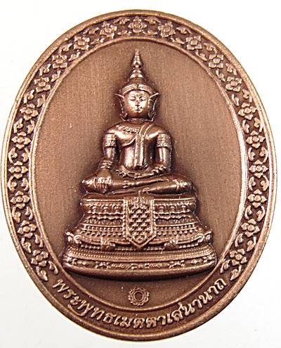 เหรียญพระพุทธเมตตาเสนานาถ  กองทัพบก สร้าง