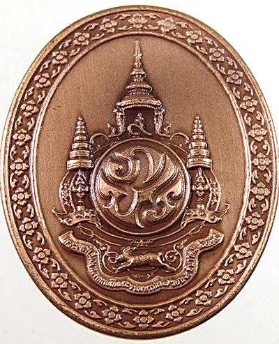 เหรียญพระพุทธเมตตาเสนานาถ  กองทัพบก สร้าง