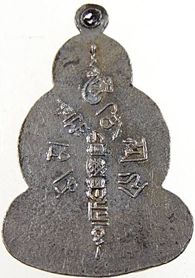 เหรียญพระพุทธวัชรโพธิคุณ วัดโพธิ์แมนคุณาราม กรุงเทพฯ