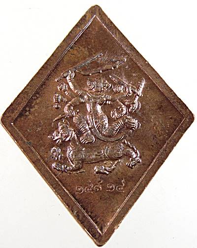 เหรียญหลวงปู่เอี่ยม วัดสพานสูง รุ่น บารมีหลวงปู่เอี่ยมมหาปราบ (หลวงพ่อรวยปลุกเสกเดี่ยว) ปี ๕๗