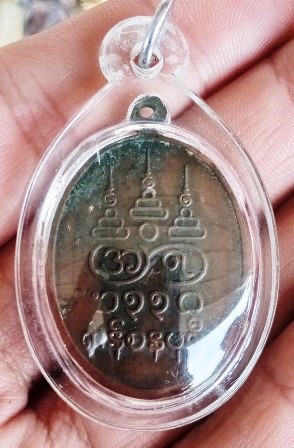 เหรียญไข่นั่งเต็มองค์ถือประคำ หลวงพ่ออุตตมะ วัดวังก์วิเวการาม จ.กาญจนบุรี