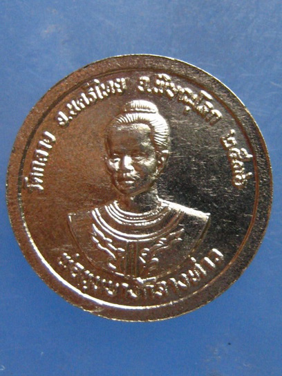 เหรียญหลวงพ่อทอง วัดกลาง พิษณุโลก ปี2536