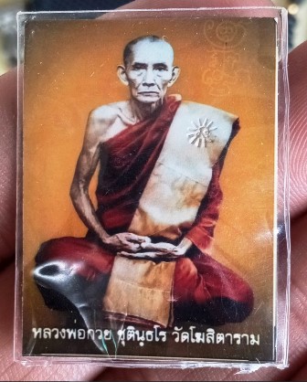 รูปถ่ายหลวงพ่อกวย วัดโฆสิตาราม จ.ชัยนาท ออกวัดดอนประดู่ ปี2562 