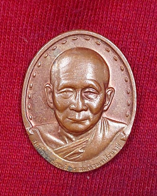 เหรียญสมเด็จพระญาณสังวร พิมพ์เล็ก ปี32 วัดบวรนิเวศวิหาร กทม.