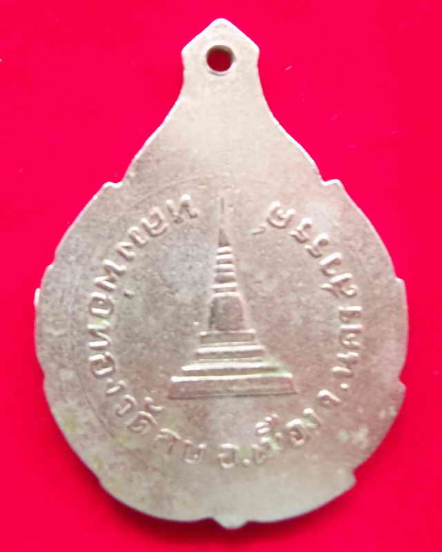 เหรียญธรรมมาสใหญ่หลวงพ่อทอง วัดเขากบ นครสวรรค์