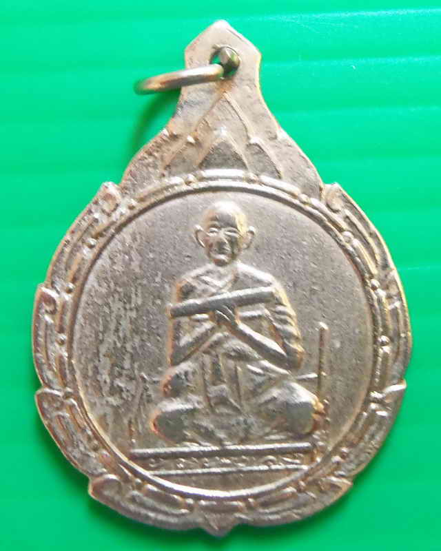 เหรียญธรรมมาสใหญ่หลวงพ่อทอง วัดเขากบ นครสวรรค์