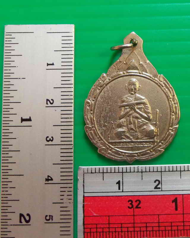 เหรียญธรรมมาสใหญ่หลวงพ่อทอง วัดเขากบ นครสวรรค์