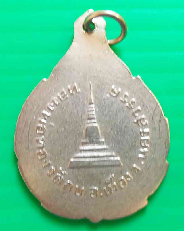 เหรียญธรรมมาสใหญ่หลวงพ่อทอง วัดเขากบ นครสวรรค์