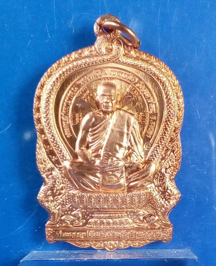 เหรียญนั่งพาน หลวงพ่อสิน วัดละหารใหญ่ จัดสร้างโดย วัดบ้านคลอง จ.ชลบุรี หลังยันต์ห้า